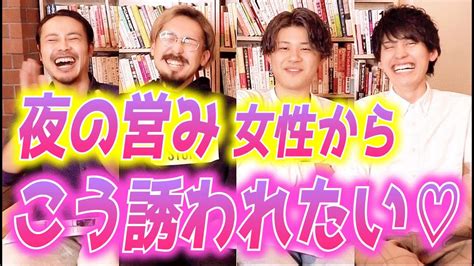 誘い 方 夜|男からの夜の誘い方とは？うまい女性の誘い方や誘い文句の事例 .